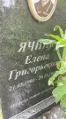 Захоронение ID 3603126