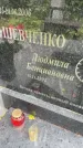 Захоронение ID 3603130