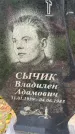 Захоронение ID 3603134