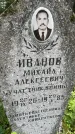 Захоронение ID 3603150