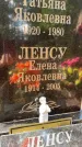 Захоронение ID 3603157