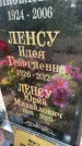 Захоронение ID 3603160