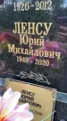 Захоронение ID 3603161