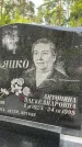 Захоронение ID 3603170