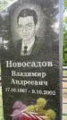 Захоронение ID 3603172