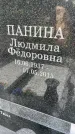Захоронение ID 3603176