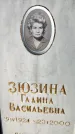 Захоронение ID 3603178