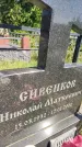 Захоронение ID 3603180