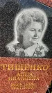Захоронение ID 3603185