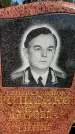 Захоронение ID 3603186