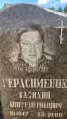 Захоронение ID 3603187