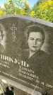 Захоронение ID 3603188
