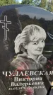 Захоронение ID 3603191