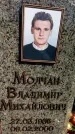 Захоронение ID 3603192