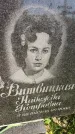 Захоронение ID 3603194