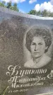 Захоронение ID 3603195