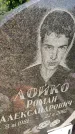 Захоронение ID 3603198