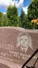 Захоронение ID 3603200