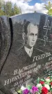 Захоронение ID 3603204