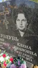 Захоронение ID 3603205