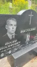 Захоронение ID 3603211