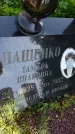 Захоронение ID 3603216