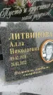 Захоронение ID 3603217