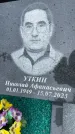 Захоронение ID 3603219