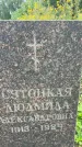 Захоронение ID 3603225
