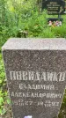 Захоронение ID 3603227