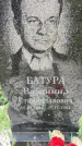 Захоронение ID 3603233