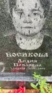 Захоронение ID 3603240