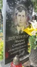 Захоронение ID 3603244