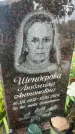 Захоронение ID 3603245