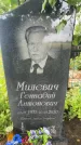Захоронение ID 3603246