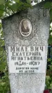Захоронение ID 3603249
