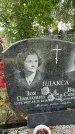 Захоронение ID 3603254