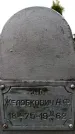 Захоронение ID 3603260