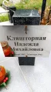 Захоронение ID 3603265