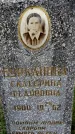 Захоронение ID 3603266