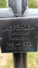 Захоронение ID 3603267