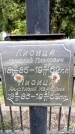 Захоронение ID 3603275