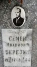 Захоронение ID 3603284