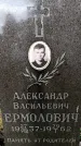 Захоронение ID 3603287