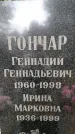 Захоронение ID 3603291