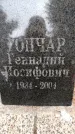 Захоронение ID 3603290