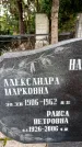Захоронение ID 3603295