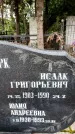 Захоронение ID 3603297