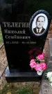 Захоронение ID 3603301