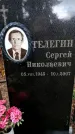 Захоронение ID 3603302